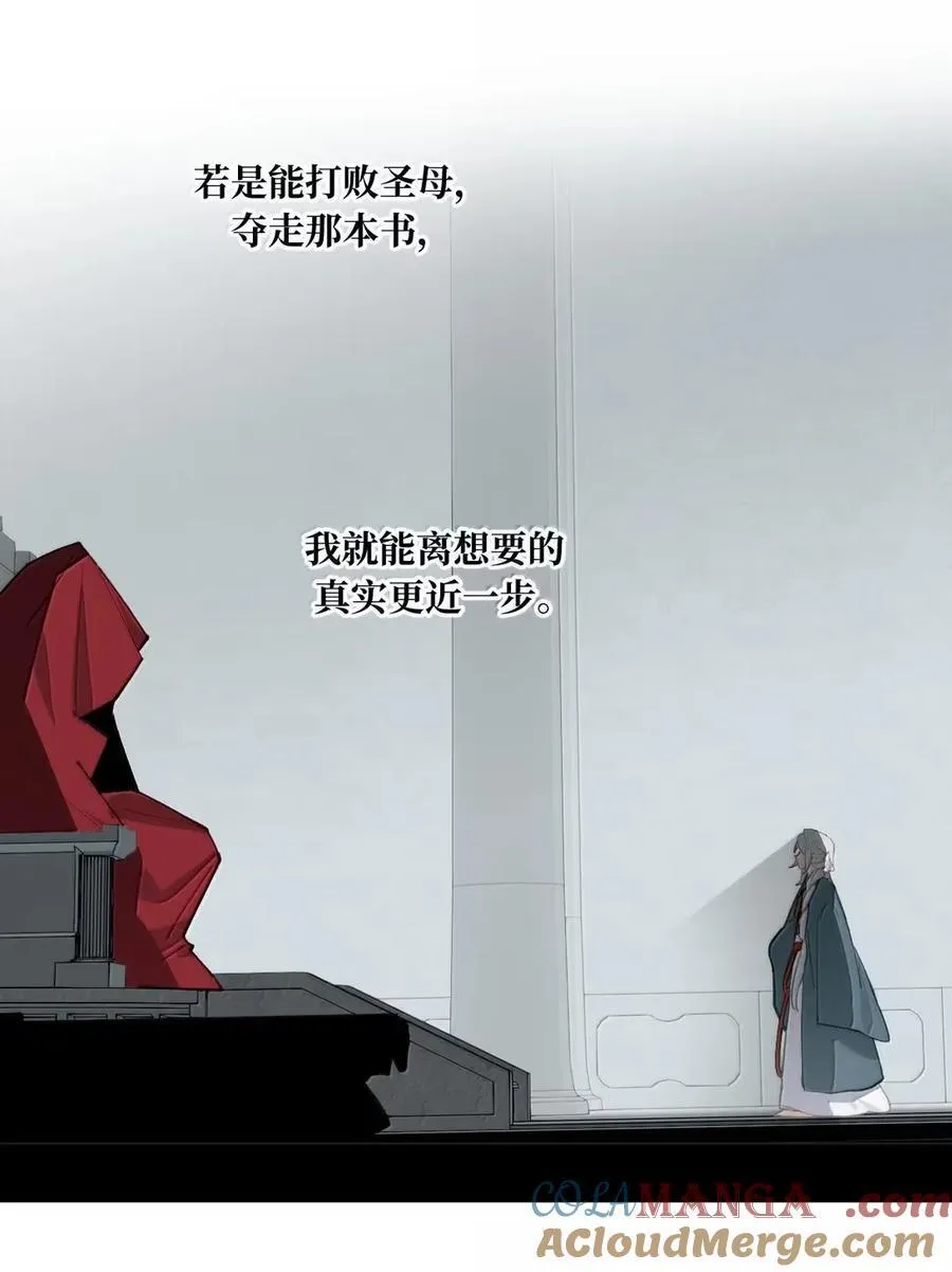 075 非神论18