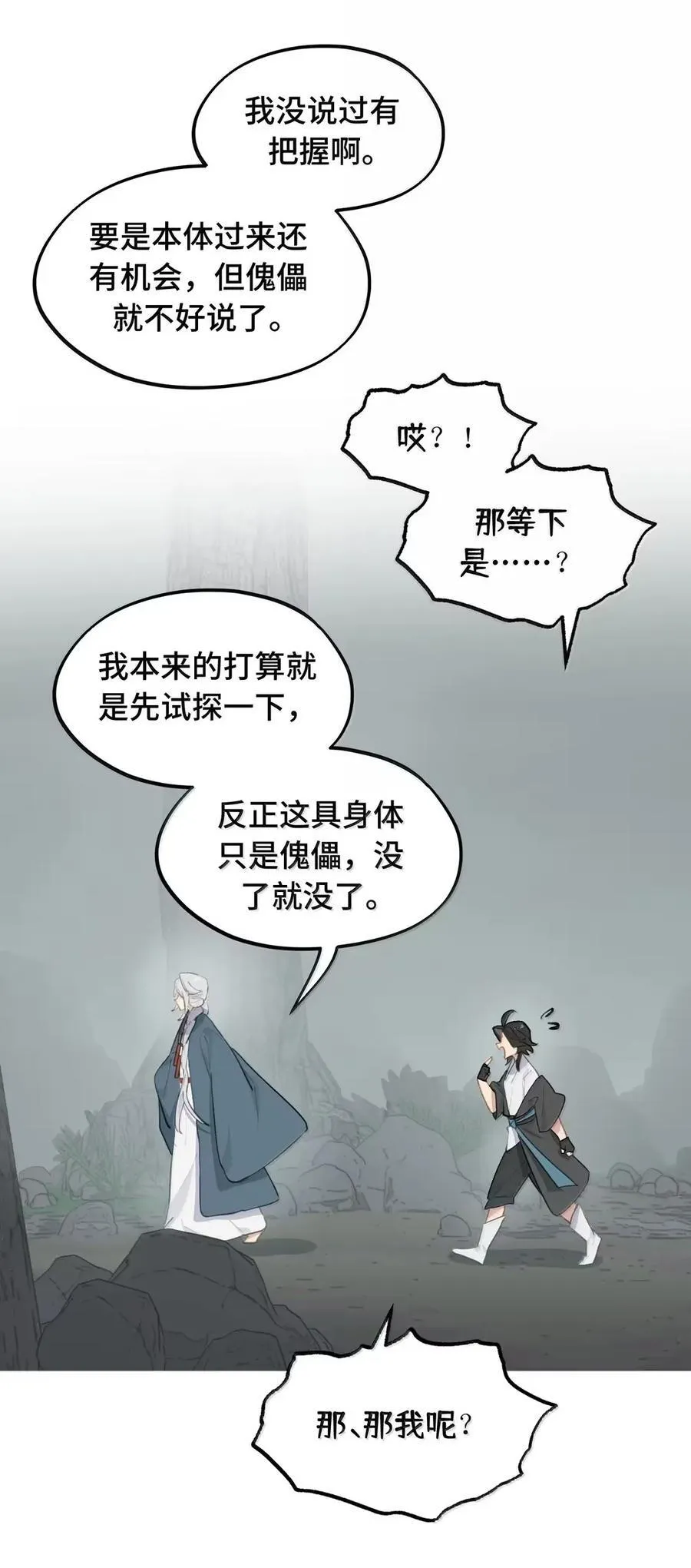 075 非神论11