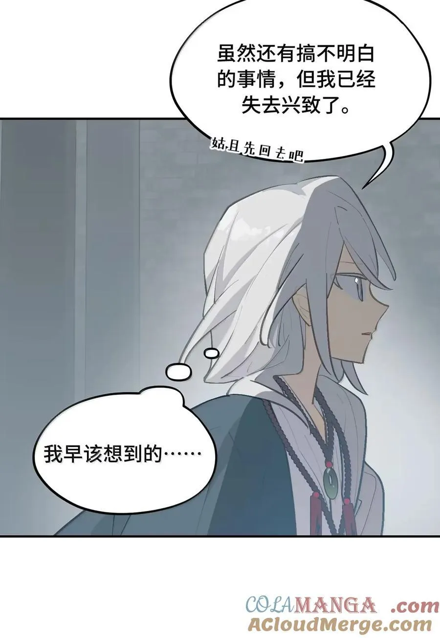 075 非神论42