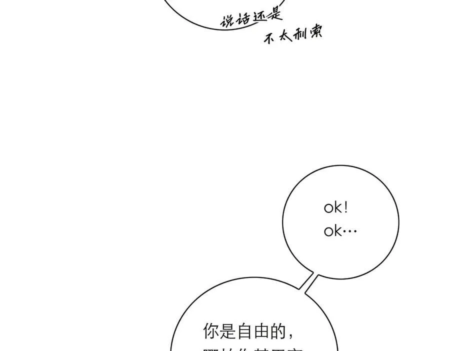第70话 变回来了81