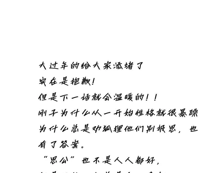 第69话 往事171