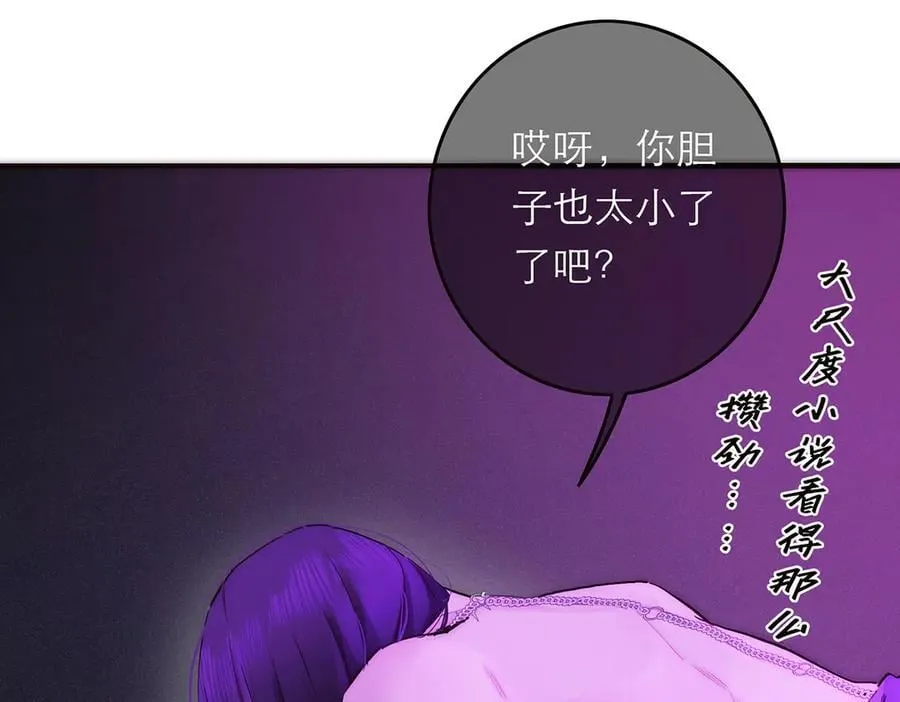第71话 梦醒无痕78