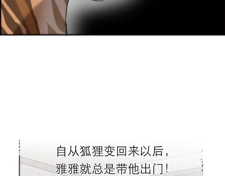 第71话 梦醒无痕121