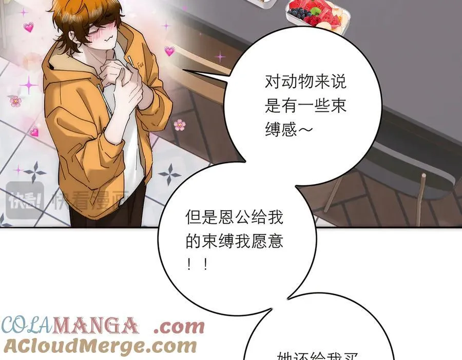 第71话 梦醒无痕104
