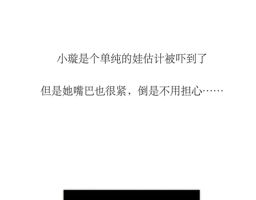 第71话 梦醒无痕15