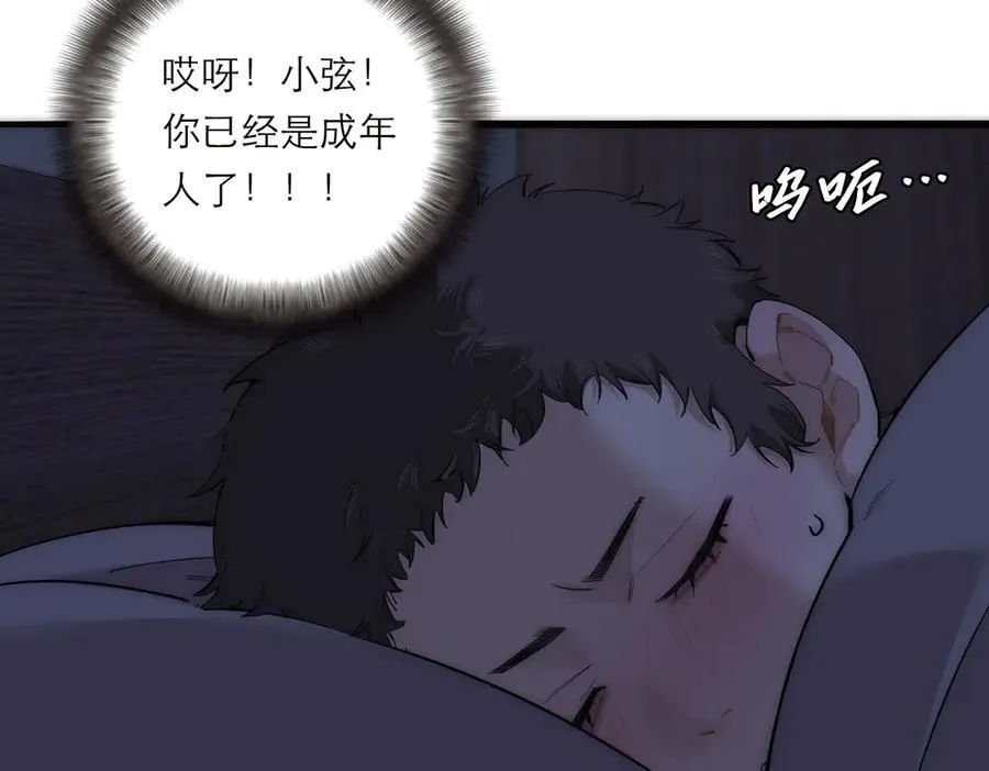 第71话 梦醒无痕30