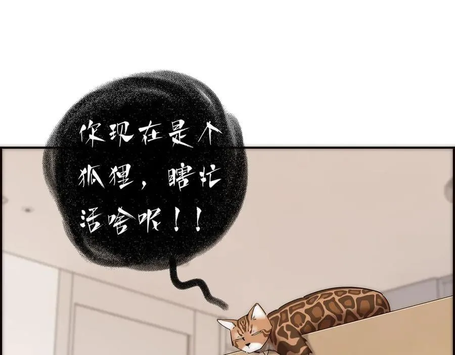 第70话 变回来了38