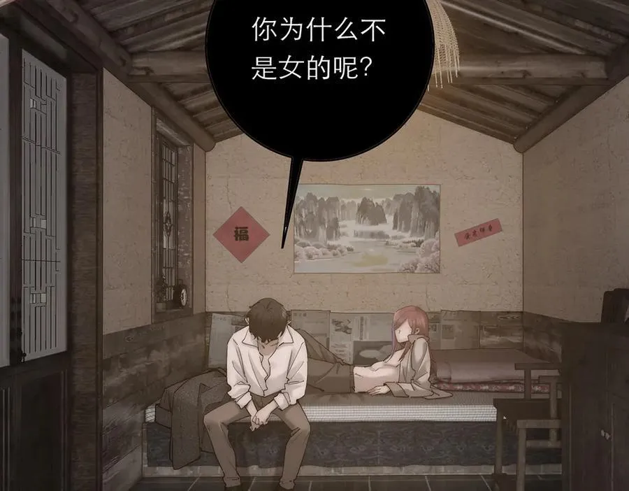 第69话 往事73