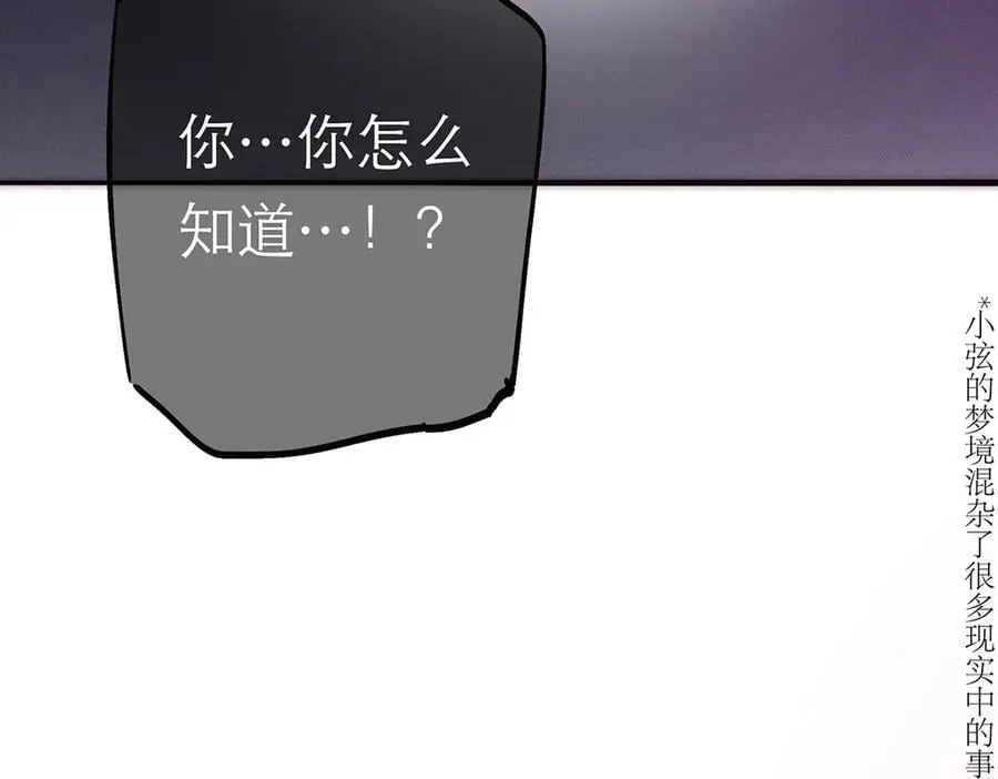 第71话 梦醒无痕62