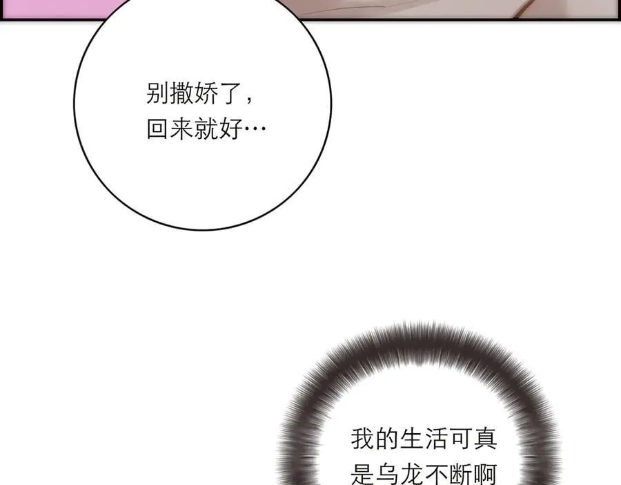 第71话 梦醒无痕21