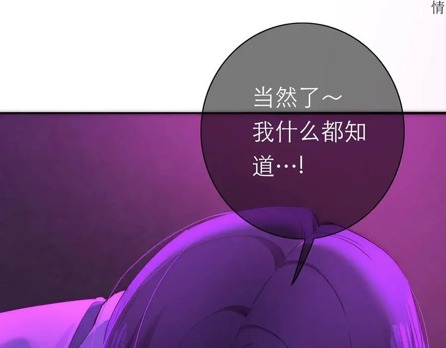 第71话 梦醒无痕63