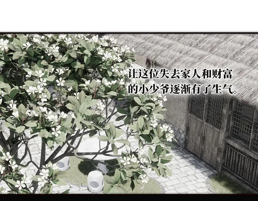 第69话 往事57