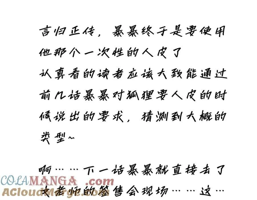 第71话 梦醒无痕132