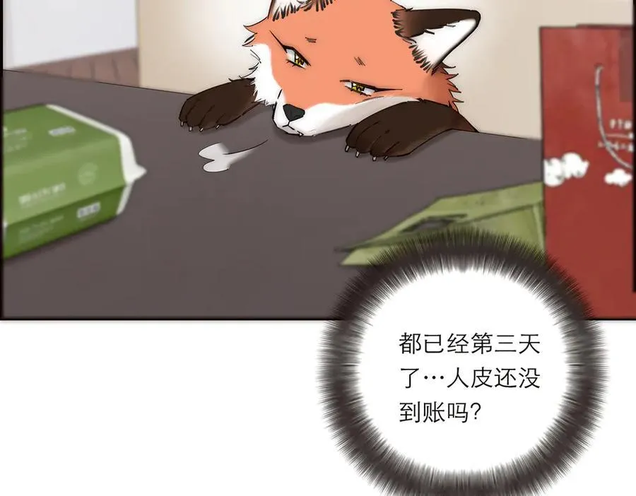 第70话 变回来了51