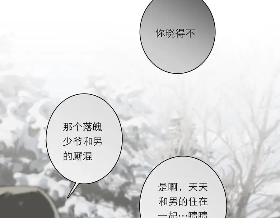 第69话 往事81