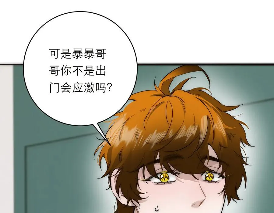 第71话 梦醒无痕111