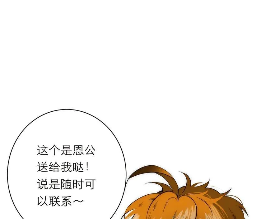 第71话 梦醒无痕97