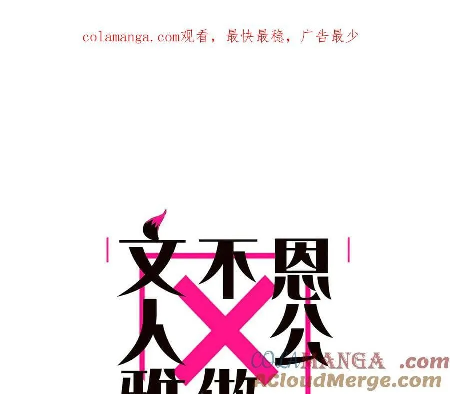 第70话 变回来了0