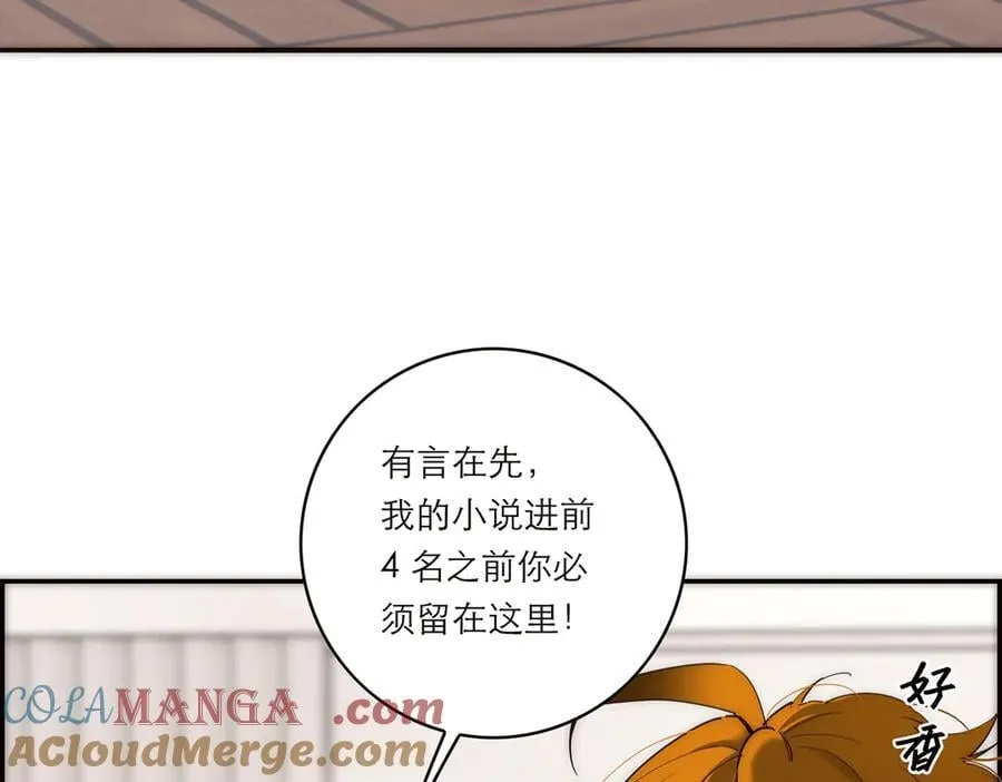 第70话 变回来了100