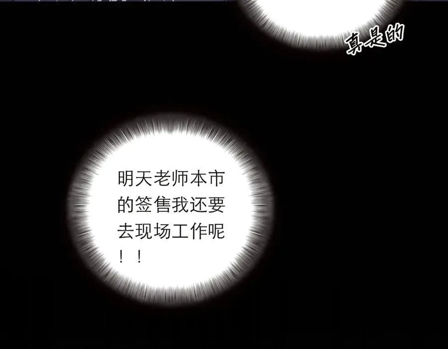 第71话 梦醒无痕33