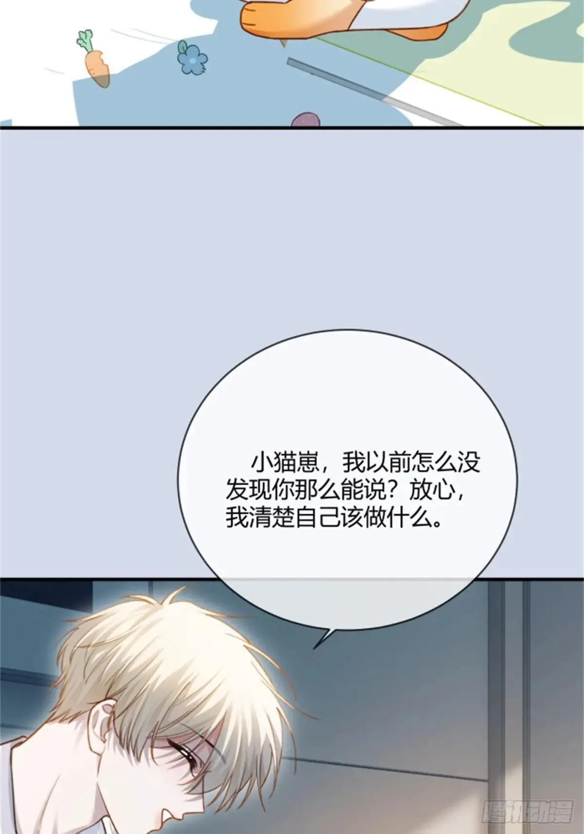 95 名为放手的爱16