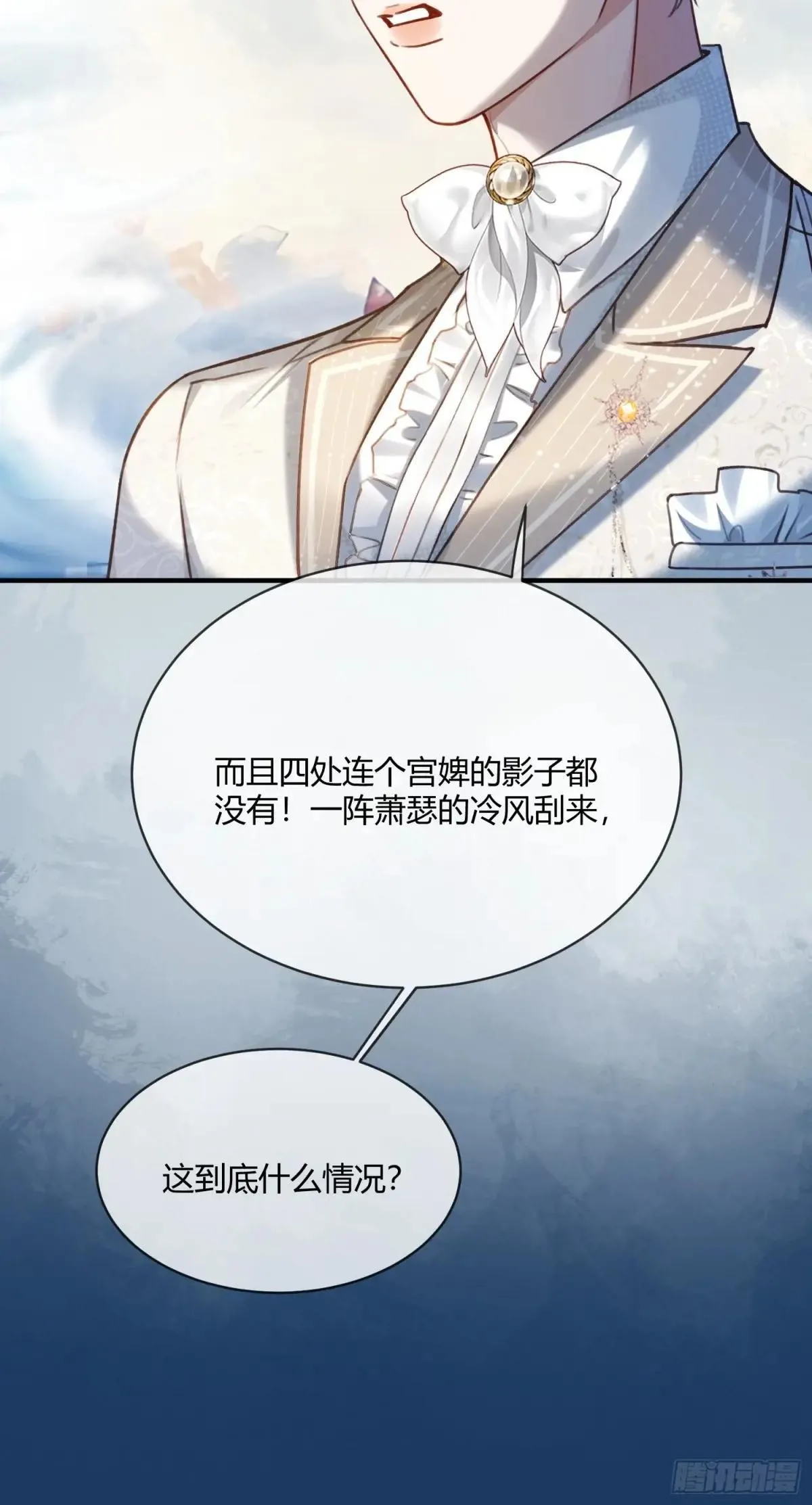 96 天宫神秘人7