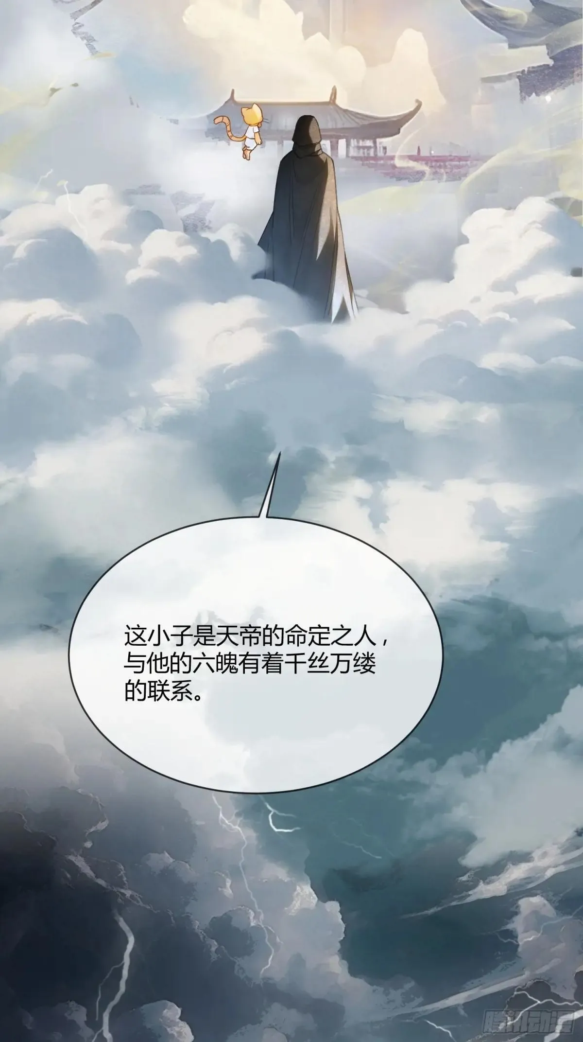 96 天宫神秘人23