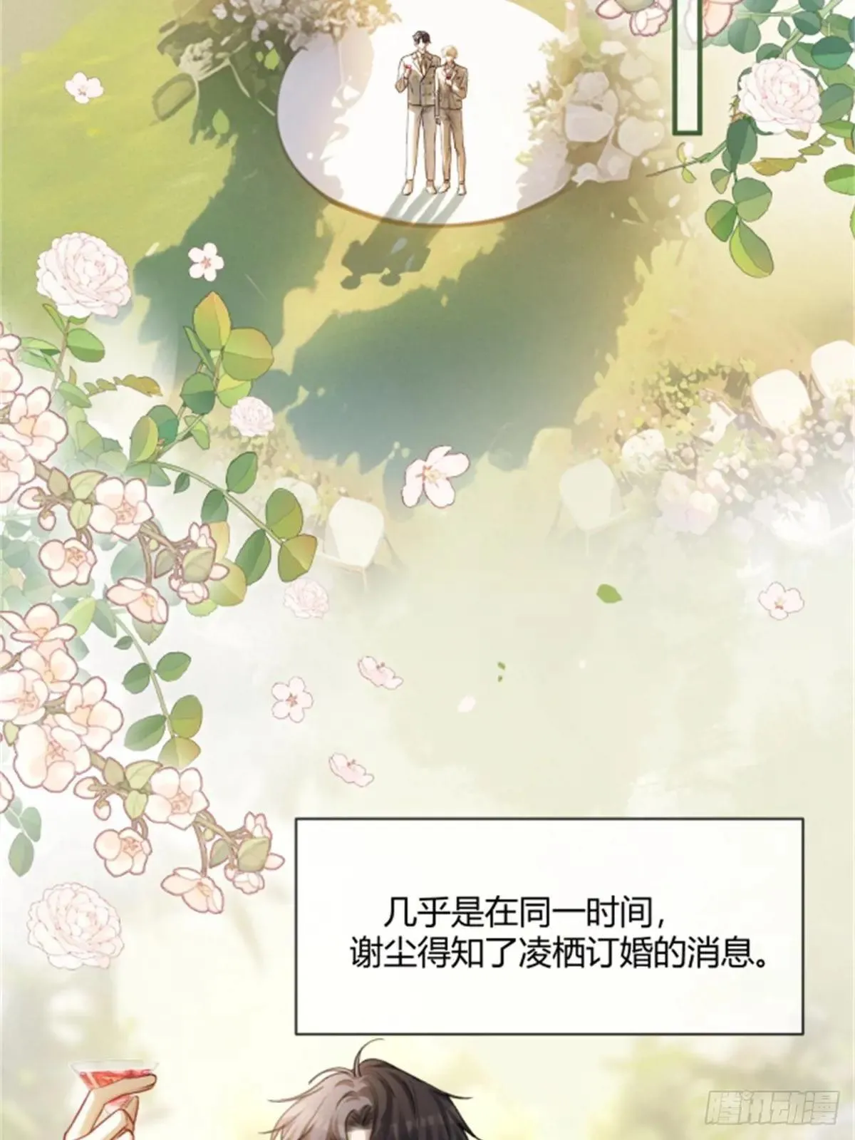 95 名为放手的爱23