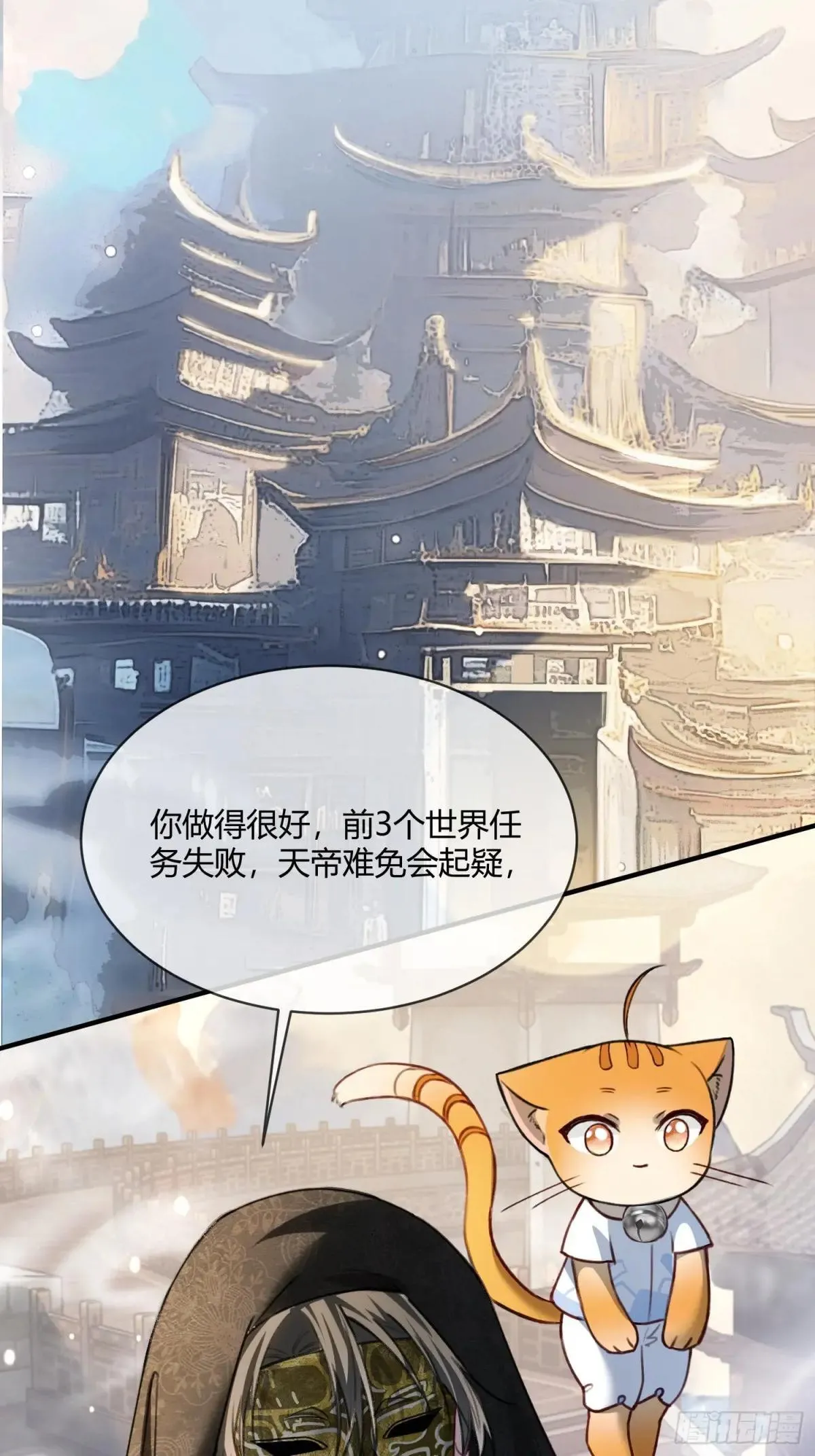 96 天宫神秘人17