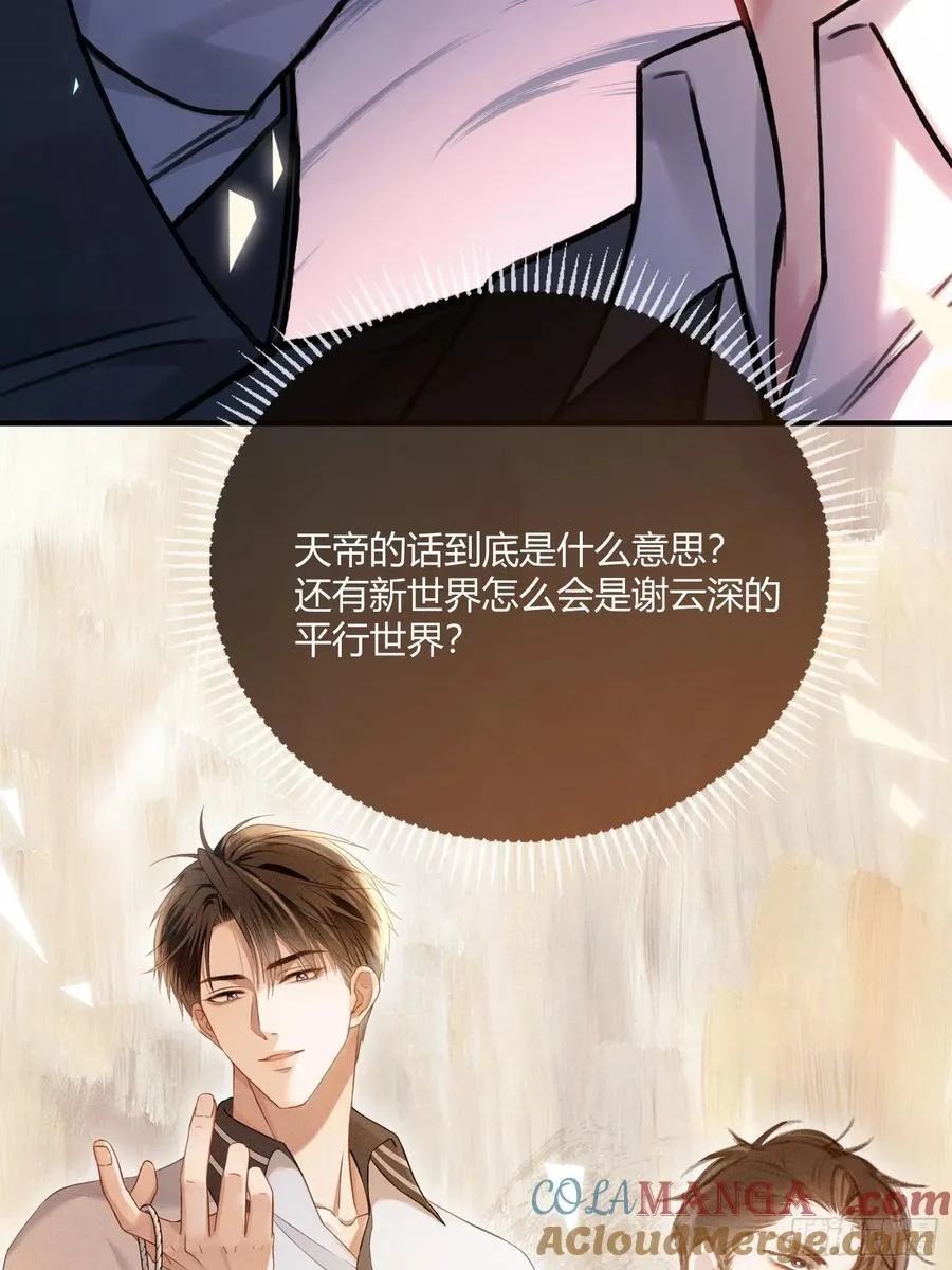 97 新世界开启！24