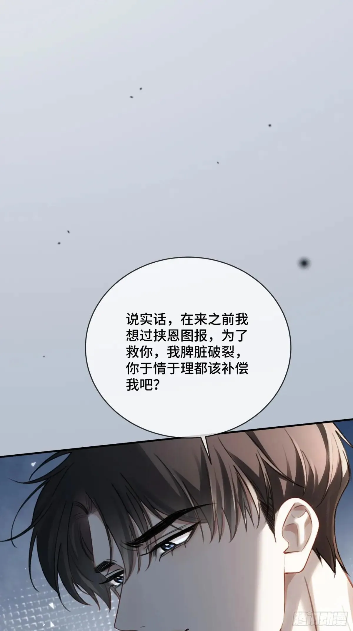 94 爱人的权力42