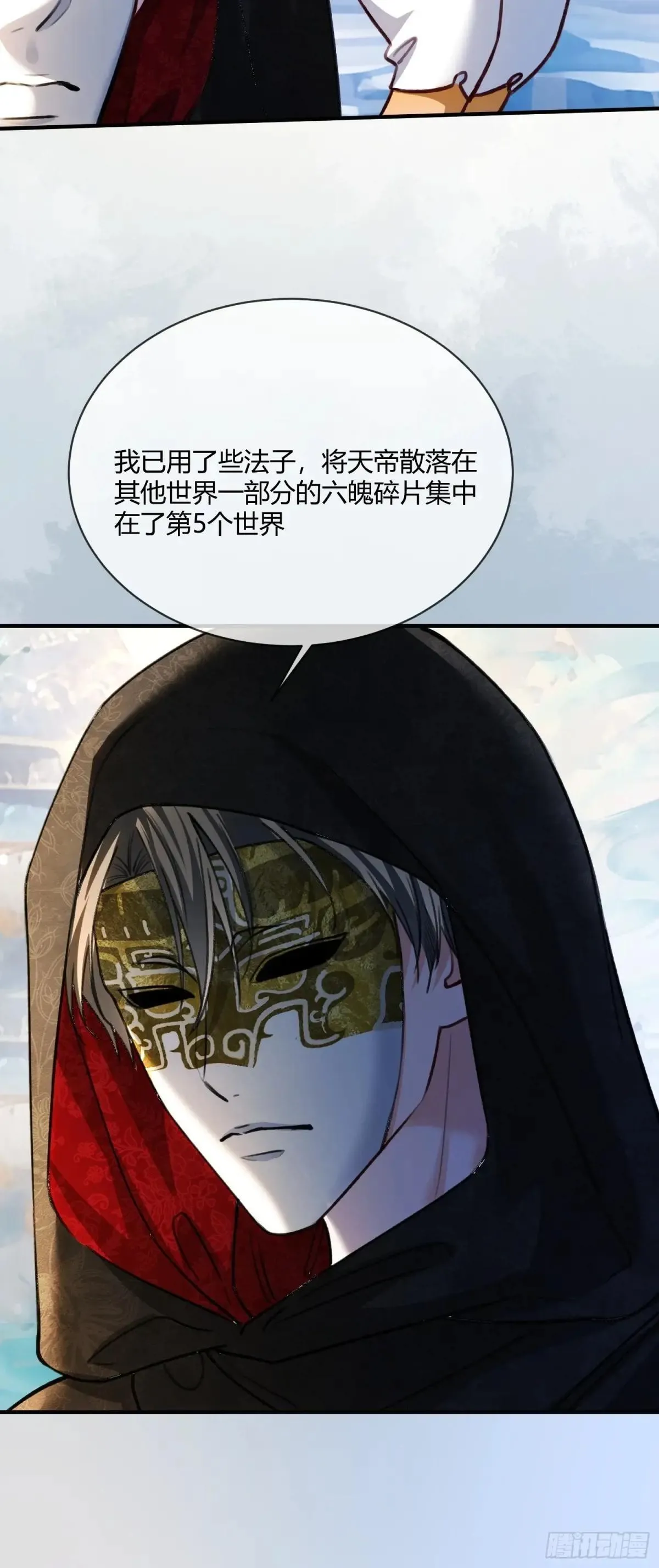 96 天宫神秘人19