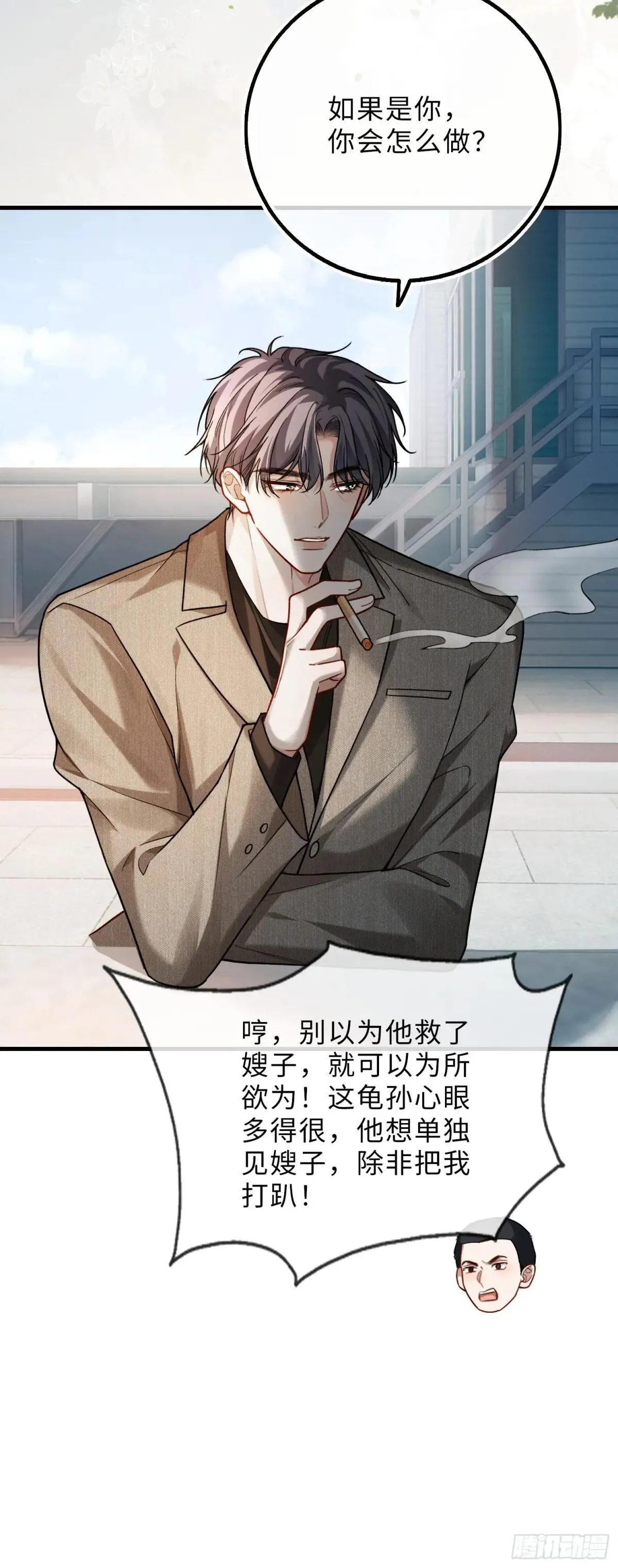 94 爱人的权力29