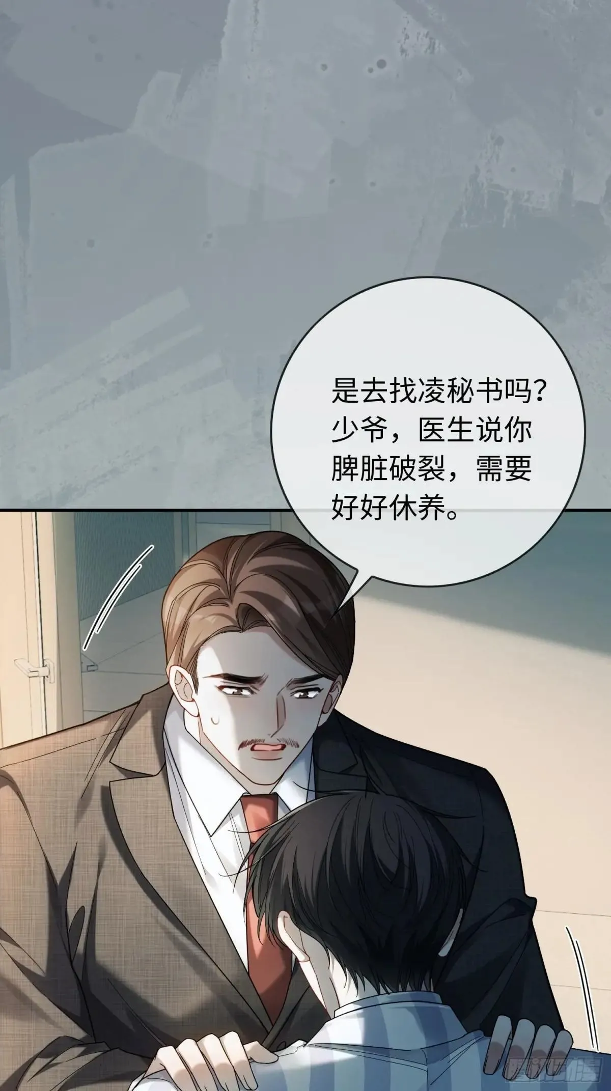 94 爱人的权力16