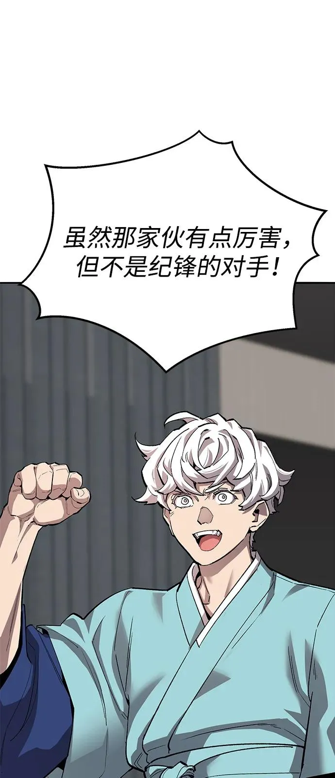 [第2部] 第103话 次元魔兽153