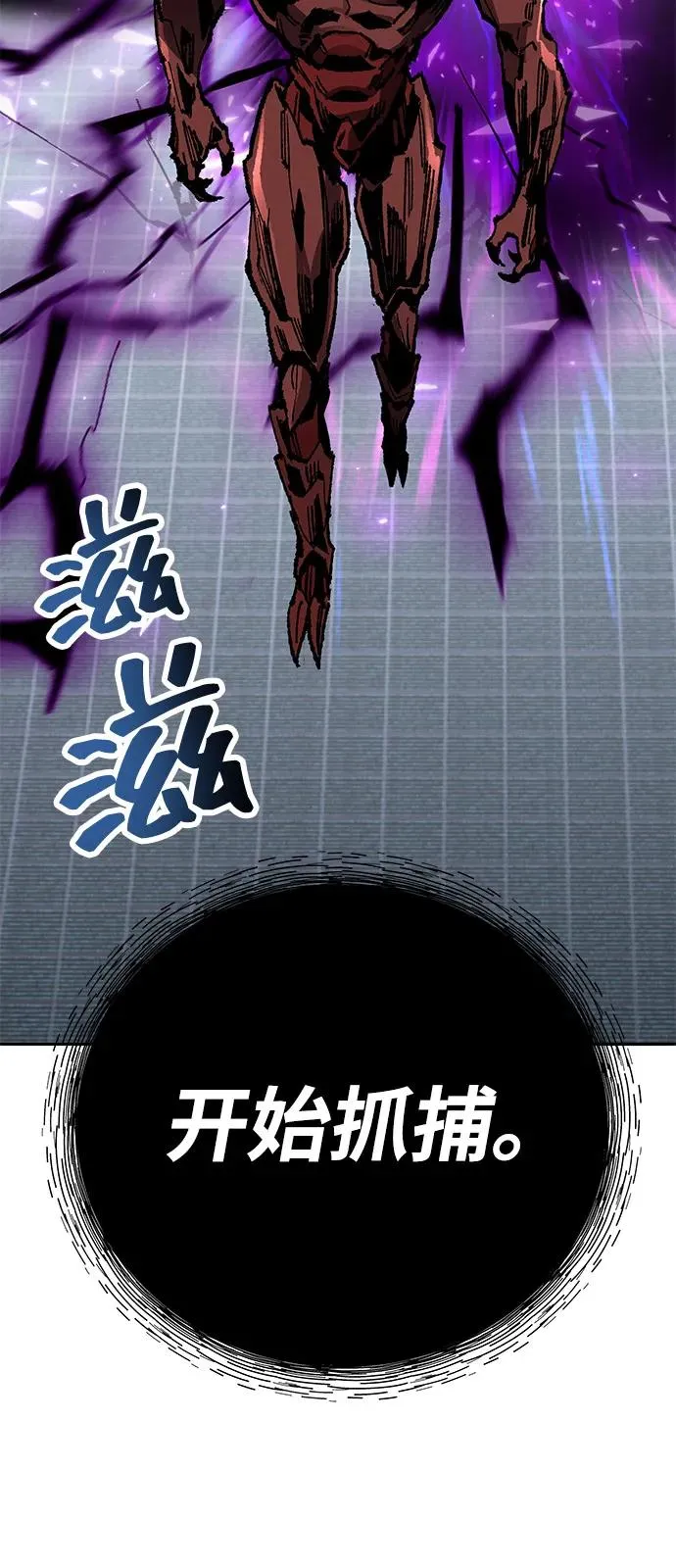 [第2部] 第103话 次元魔兽110