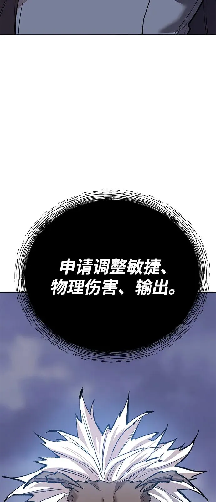 [第2部] 第104话 完美的秩序77
