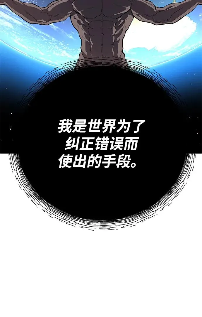 [第2部] 第104话 完美的秩序142