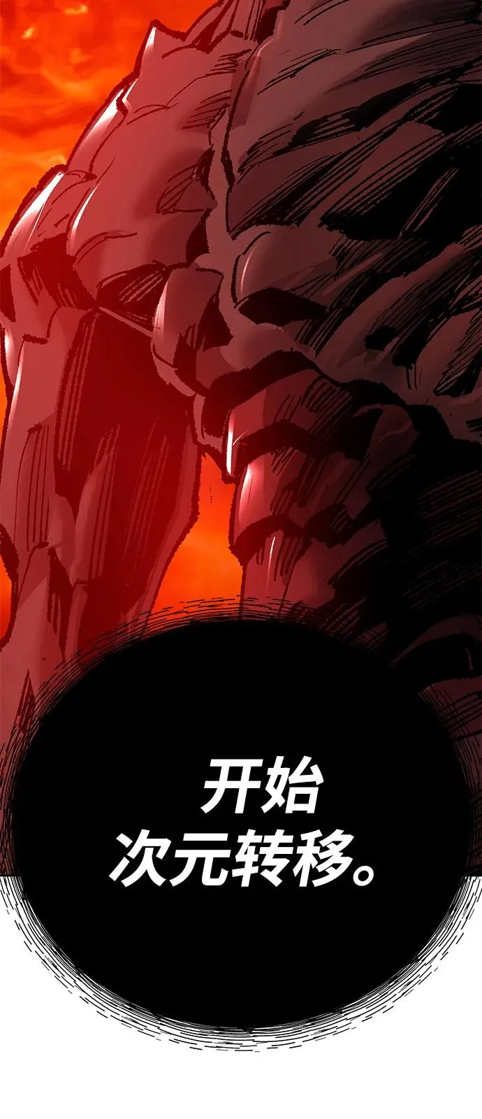 [第2部] 第103话 次元魔兽98