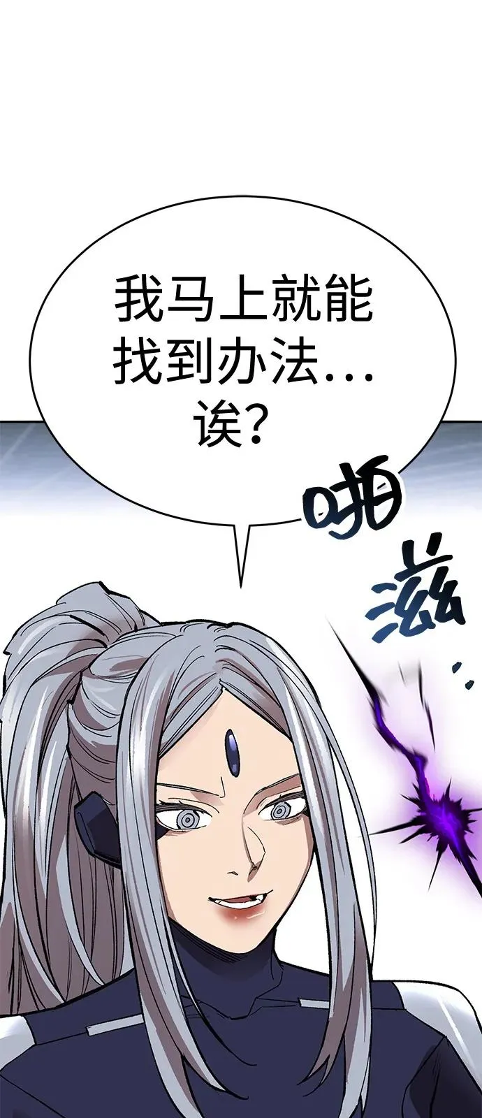 [第2部] 第103话 次元魔兽105