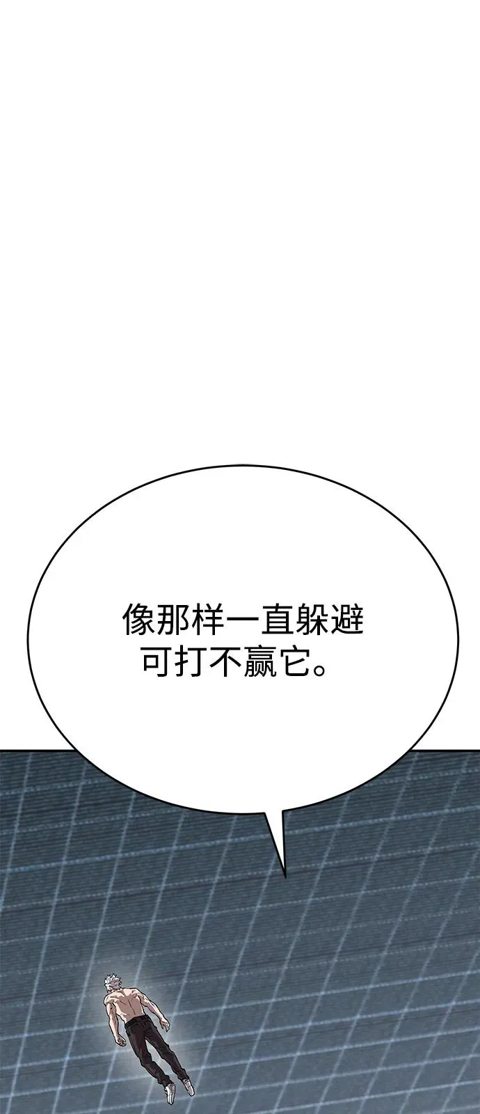 [第2部] 第102话 教程魔兽45