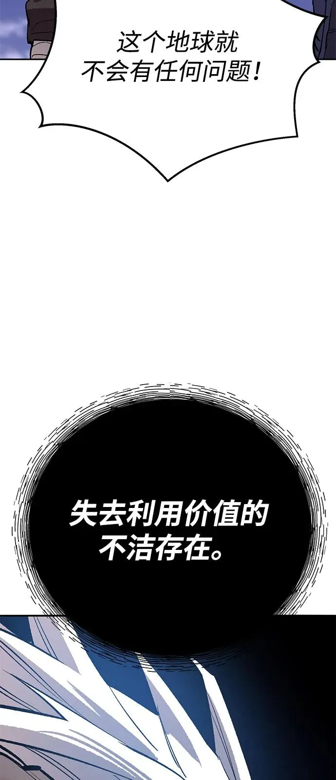 [第2部] 第104话 完美的秩序161