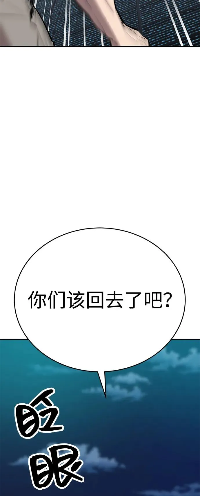 [第2部] 第102话 教程魔兽173