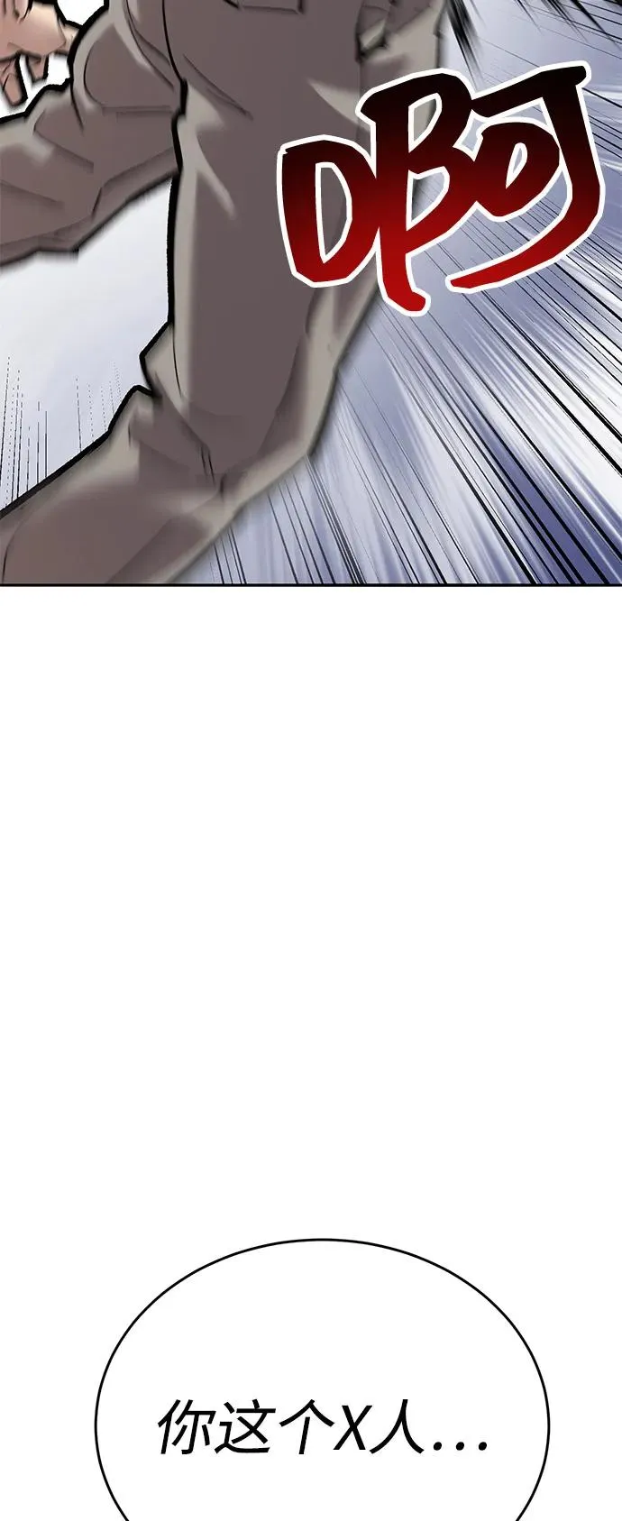 [第2部] 第103话 次元魔兽66