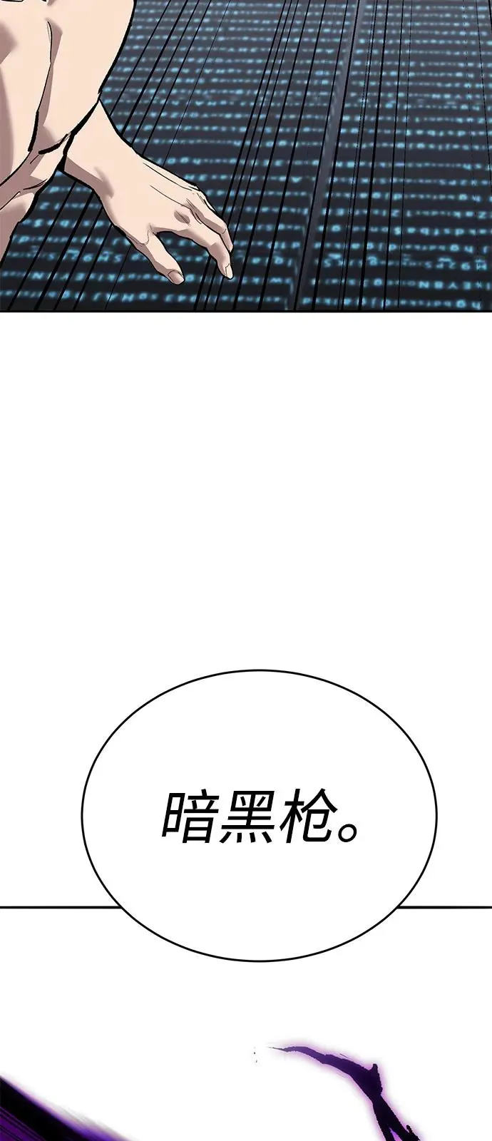[第2部] 第103话 次元魔兽61