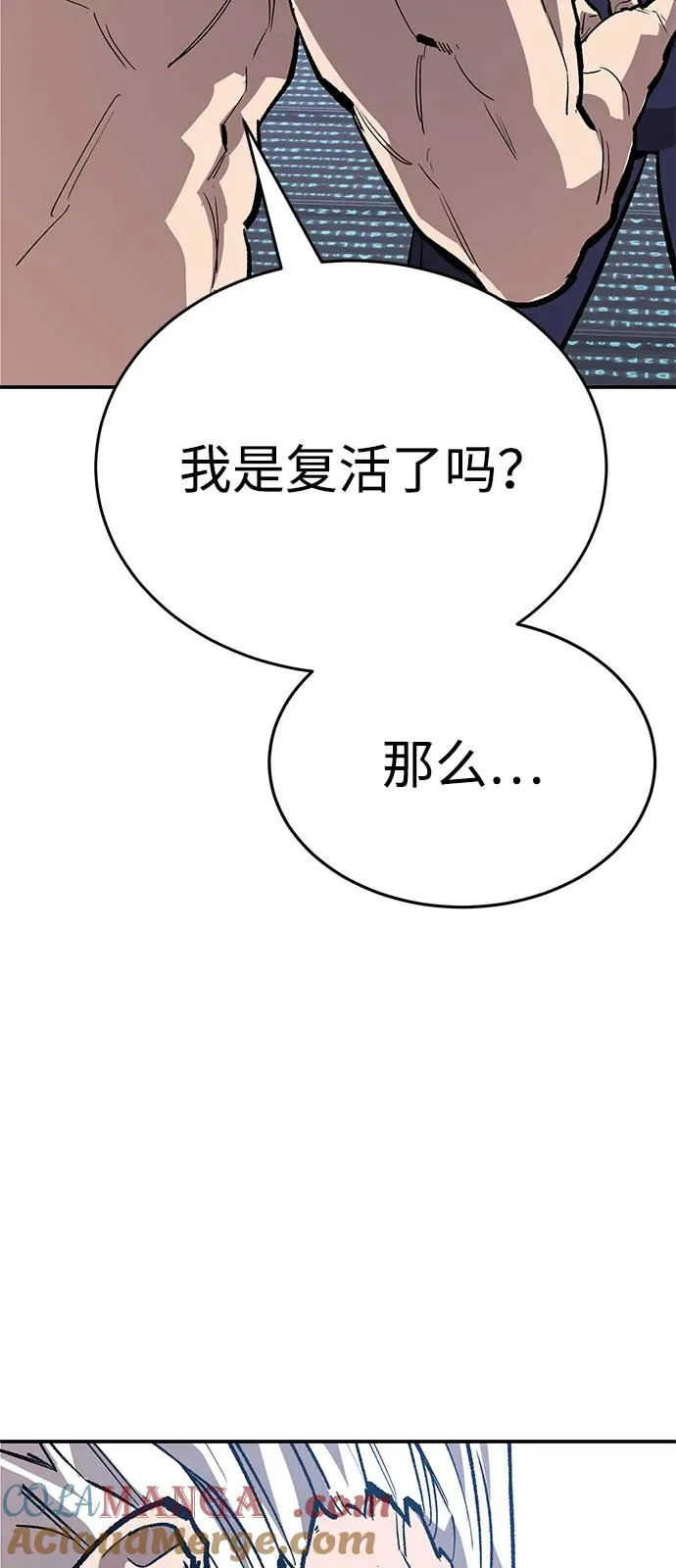[第2部] 第102话 教程魔兽112