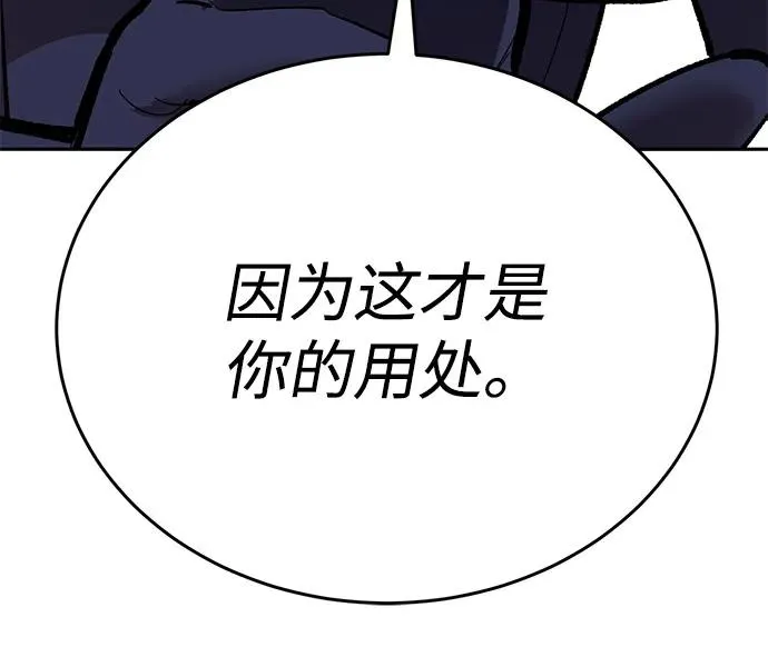 [第2部] 第103话 次元魔兽89