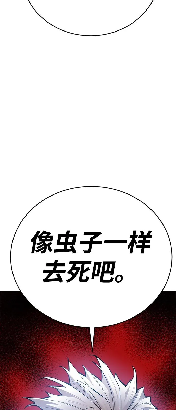 [第2部] 第102话 教程魔兽17