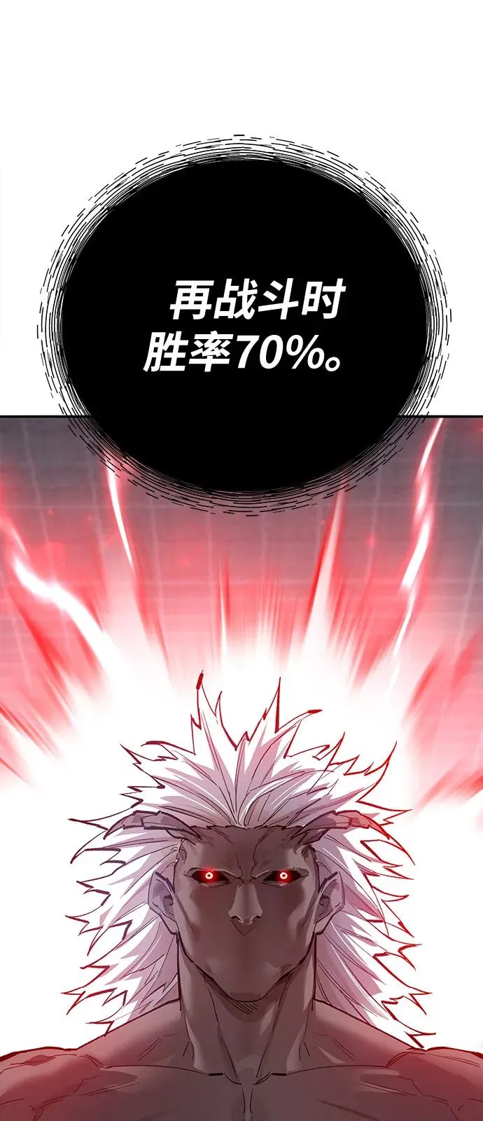[第2部] 第103话 次元魔兽146