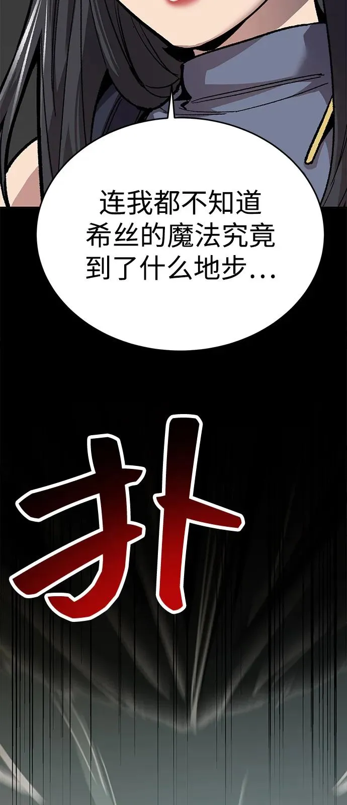 [第2部] 第103话 次元魔兽158